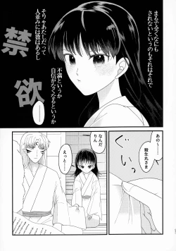 Page 92 of Kinyoku no Daiyoukai