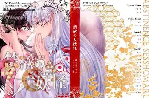Download Kinyoku no Daiyoukai