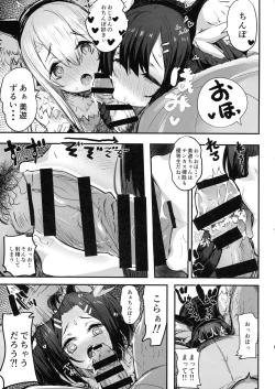 Page 5 of Ojichan