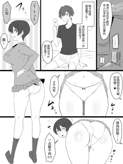 Page 22 of "Shoukanjuu DX DeliHealizer" ver. 2