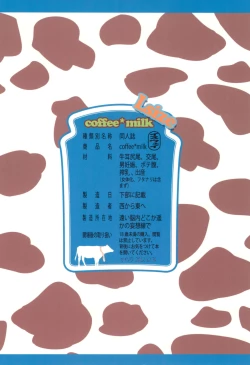 Page 42 of Coffee*milk