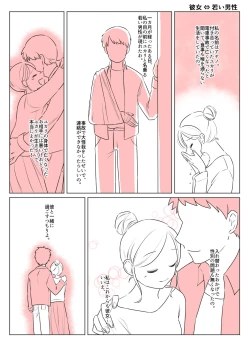 Page 17 of Irekawari Terro Jiken kara Ichinengo