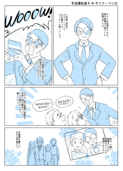 Page 23 of Irekawari Terro Jiken kara Ichinengo