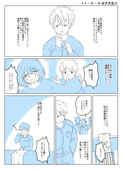 Page 6 of Irekawari Terro Jiken kara Ichinengo