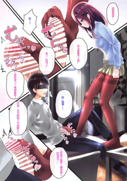 Page 5 of Miku-chan ga Oppai de Ecchi Shitai Sou desu