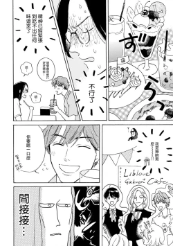 Page 101 of Nikushoku Kumikyoku | 肉食组曲 Ch. 1-6