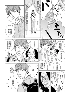 Page 103 of Nikushoku Kumikyoku | 肉食组曲 Ch. 1-6