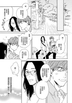 Page 106 of Nikushoku Kumikyoku | 肉食组曲 Ch. 1-6