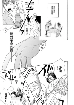 Page 110 of Nikushoku Kumikyoku | 肉食组曲 Ch. 1-6