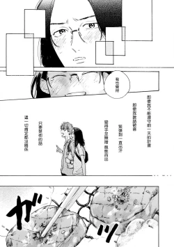 Page 116 of Nikushoku Kumikyoku | 肉食组曲 Ch. 1-6