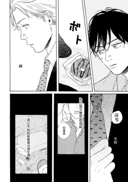 Page 28 of Nikushoku Kumikyoku | 肉食组曲 Ch. 1-6