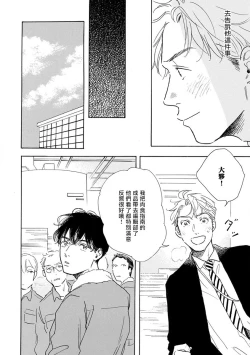 Page 42 of Nikushoku Kumikyoku | 肉食组曲 Ch. 1-6