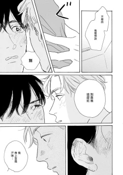 Page 47 of Nikushoku Kumikyoku | 肉食组曲 Ch. 1-6