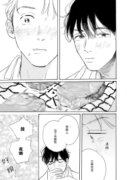 Page 55 of Nikushoku Kumikyoku | 肉食组曲 Ch. 1-6