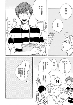 Page 63 of Nikushoku Kumikyoku | 肉食组曲 Ch. 1-6