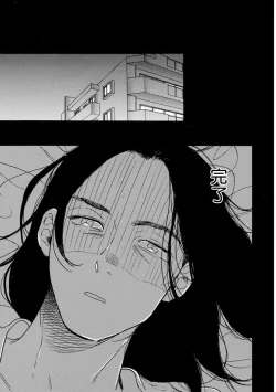 Page 70 of Nikushoku Kumikyoku | 肉食组曲 Ch. 1-6