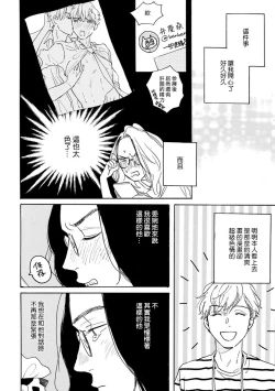 Page 73 of Nikushoku Kumikyoku | 肉食组曲 Ch. 1-6