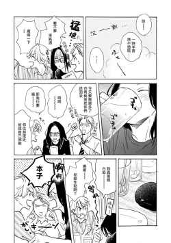 Page 89 of Nikushoku Kumikyoku | 肉食组曲 Ch. 1-6