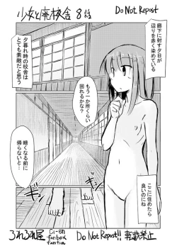 Page 115 of Shoujo to Haikousha