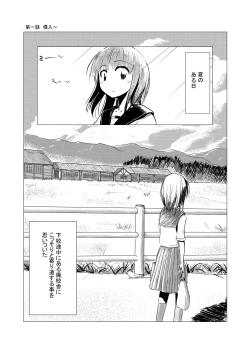 Page 3 of Shoujo to Haikousha