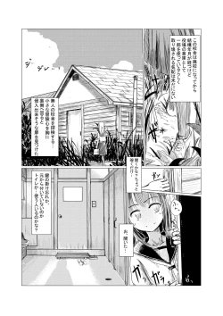 Page 4 of Shoujo to Haikousha