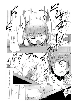 Page 52 of Shoujo to Haikousha