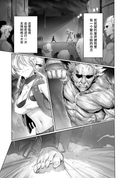 Page 2 of Kakutou Rape| 斗强奸