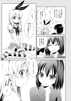 Page 12 of Pay toilet