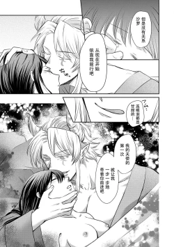 Page 56 of Kyōfu no maō heikadattanoni hanayomekiuga tomarimasen ~tsu! | 明明是恐怖的魔王大人却对妻子心动不已！1-2