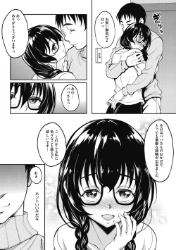 Page 143 of Hamegoro no Onna