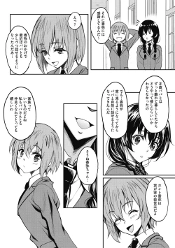 Page 147 of Hamegoro no Onna