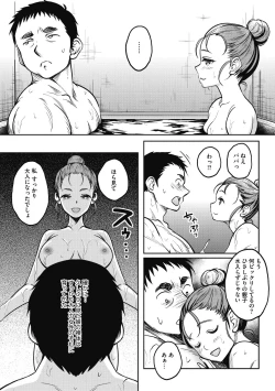 Page 169 of Hamegoro no Onna