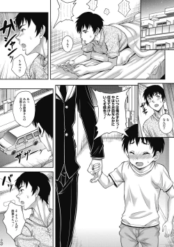 Page 24 of Hamegoro no Onna