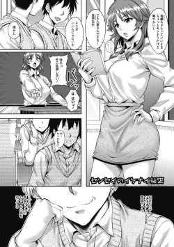 Page 5 of Hamegoro no Onna