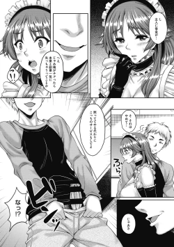 Page 8 of Hamegoro no Onna