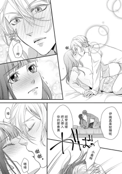Page 25 of If my brother's friend was a male of exposure | 哥哥的朋友是露出系男子
