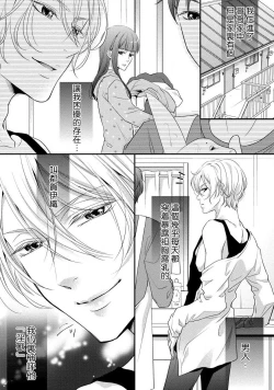 Page 4 of If my brother's friend was a male of exposure | 哥哥的朋友是露出系男子