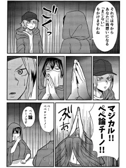 Page 10 of Ryouomoi Fever