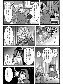 Page 12 of Ryouomoi Fever