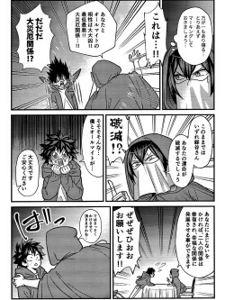 Page 15 of Ryouomoi Fever