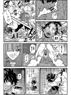 Page 35 of Ryouomoi Fever