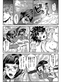 Page 45 of Ryouomoi Fever