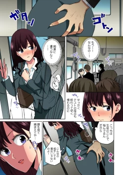 Page 12 of 彼女が痴漢で濡れるまで～知らない人に…イカされちゃう!～【フルカラー】