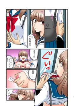 Page 41 of 彼女が痴漢で濡れるまで～知らない人に…イカされちゃう!～【フルカラー】