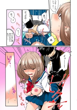 Page 45 of 彼女が痴漢で濡れるまで～知らない人に…イカされちゃう!～【フルカラー】