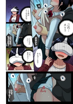Page 49 of 彼女が痴漢で濡れるまで～知らない人に…イカされちゃう!～【フルカラー】