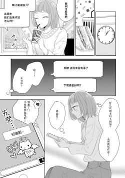 Page 10 of Hen'ai ōji no yokujō puropōzu | 偏爱王子的情欲求婚