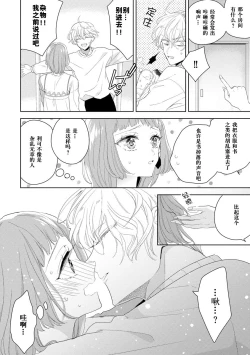 Page 5 of Hen'ai ōji no yokujō puropōzu | 偏爱王子的情欲求婚