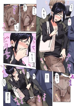 Page 25 of 彼女が痴漢で濡れるまで～知らない人に…イカされちゃう!～【フルカラー】