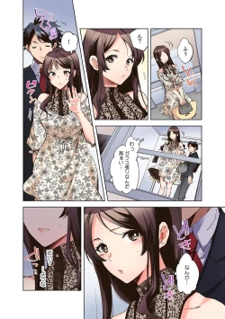 Page 40 of 彼女が痴漢で濡れるまで～知らない人に…イカされちゃう!～【フルカラー】